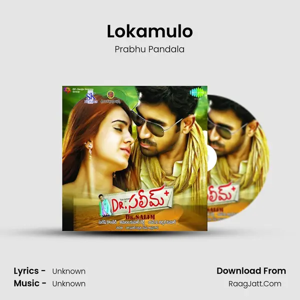 Lokamulo MP3 Song by Prabhu Pandala Cover