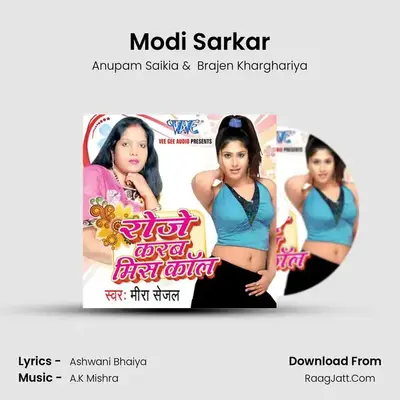 Modi Sarkar mp3 song