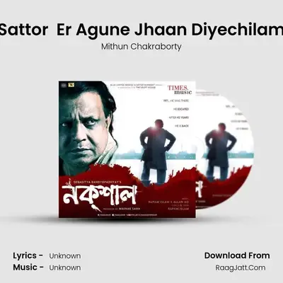 Sattor  Er Agune Jhaan Diyechilam mp3 song