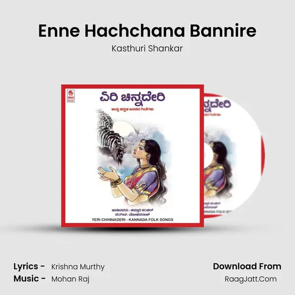 Enne Hachchana Bannire MP3 Song by Kasthuri Shankar Cover