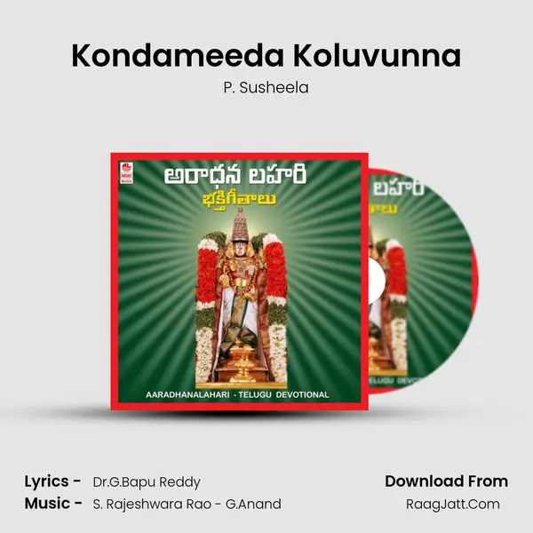 Kondameeda Koluvunna MP3 Song by P. Susheela Cover