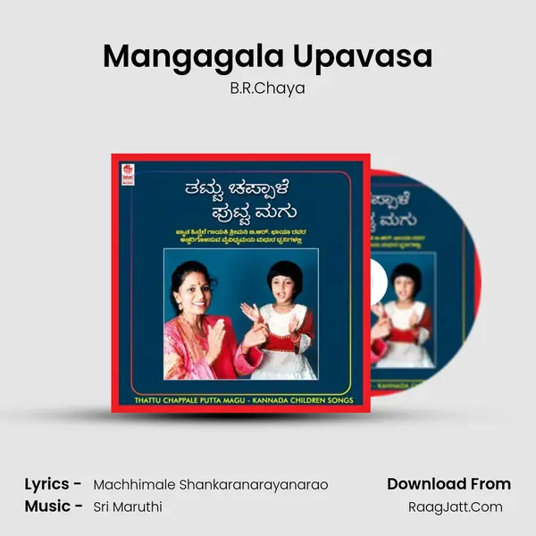 Mangagala Upavasa MP3 Song by B.R.Chaya Cover
