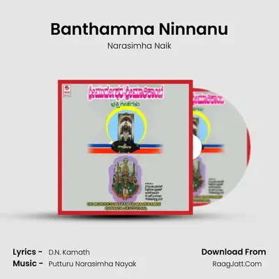 Banthamma Ninnanu MP3 Song by Narasimha Naik Cover