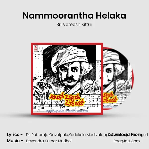 Nammoorantha Helaka MP3 Song by Sri Vereesh Kittur Cover