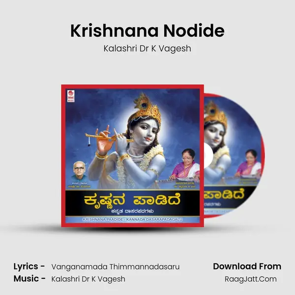 Krishnana Nodide MP3 Song by Kalashri Dr K Vagesh Cover