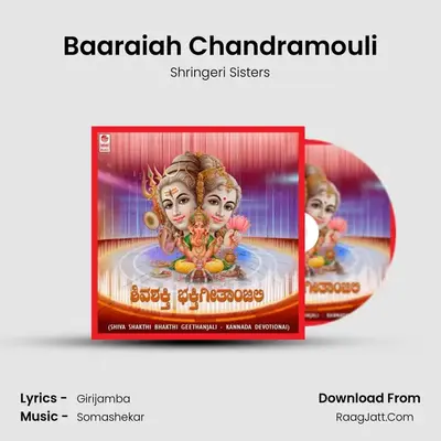 Baaraiah Chandramouli MP3 Song by Shringeri Sisters Cover