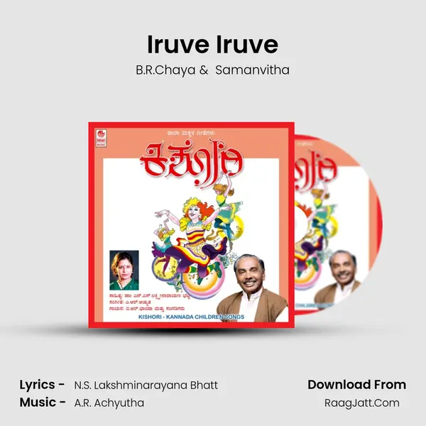 Iruve Iruve MP3 Song by B.R.Chaya Cover