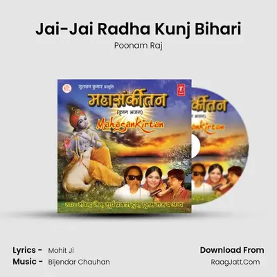 Jai-Jai Radha Kunj Bihari MP3 Song by Poonam Raj Cover