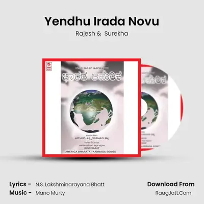Yendhu Irada Novu MP3 Song by Rajesh Cover