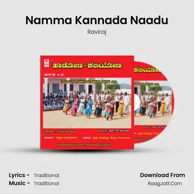 Namma Kannada Naadu MP3 Song by Raviraj Cover