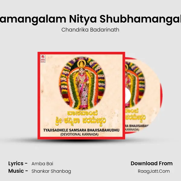Jayamangalam Nitya Shubhamangalam MP3 Song by Chandrika Badarinath Cover