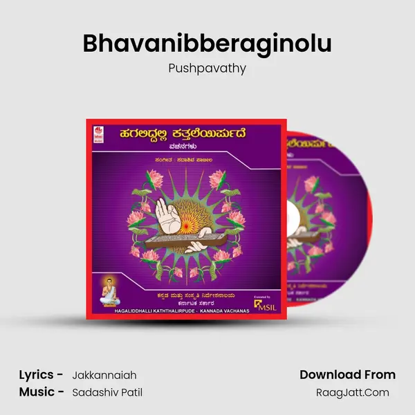 Bhavanibberaginolu MP3 Song by Pushpavathy Cover