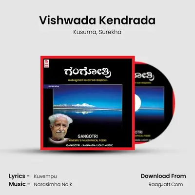 Vishwada Kendrada MP3 Song by Kusuma Cover