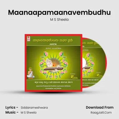 Maanaapamaanavembudhu MP3 Song by M S Sheela Cover