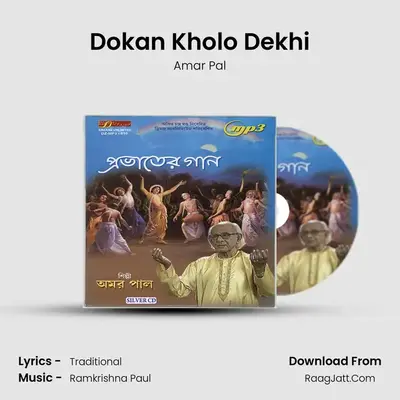 Dokan Kholo Dekhi MP3 Song by Amar Pal Cover