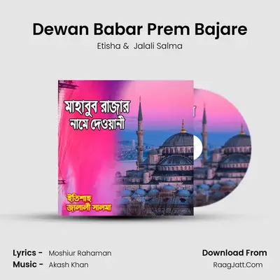 Dewan Babar Prem Bajare mp3 song