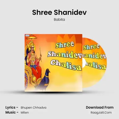 Shree Shanidev Chalisa - Babita