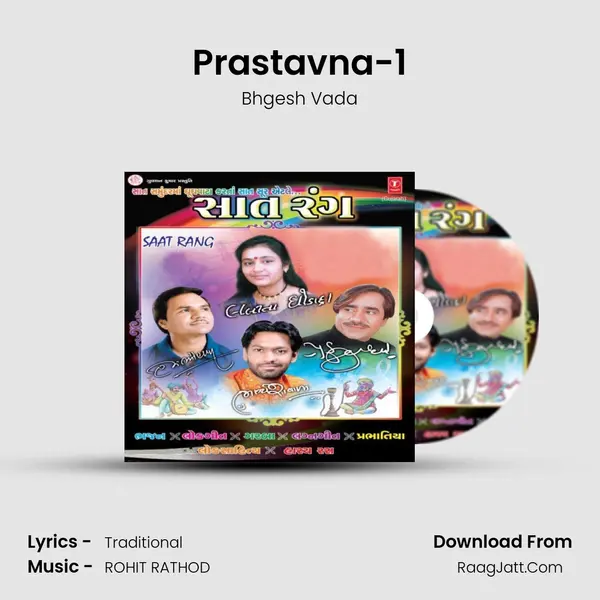 Prastavna-1 MP3 Song by Bhgesh Vada Cover