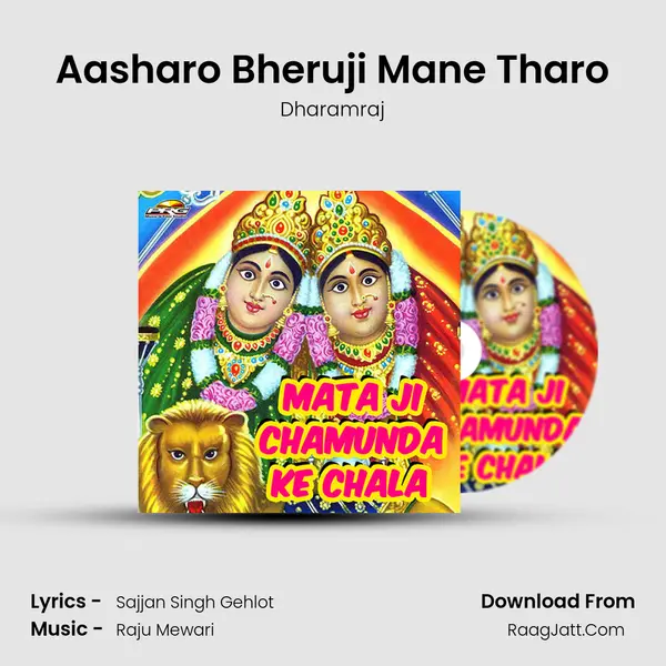 Aasharo Bheruji Mane Tharo MP3 Song by Dharamraj Cover