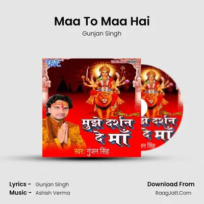 Maa To Maa Hai MP3 Song by Gunjan Singh Cover