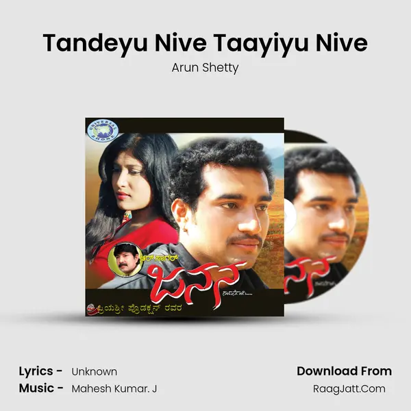 Tandeyu Nive Taayiyu Nive mp3 song
