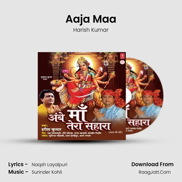 Aaja Maa MP3 Song by Harish Kumar Cover