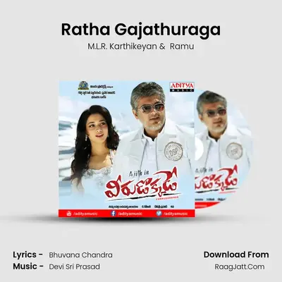 Ratha Gajathuraga MP3 Song by M.L.R. Karthikeyan Cover