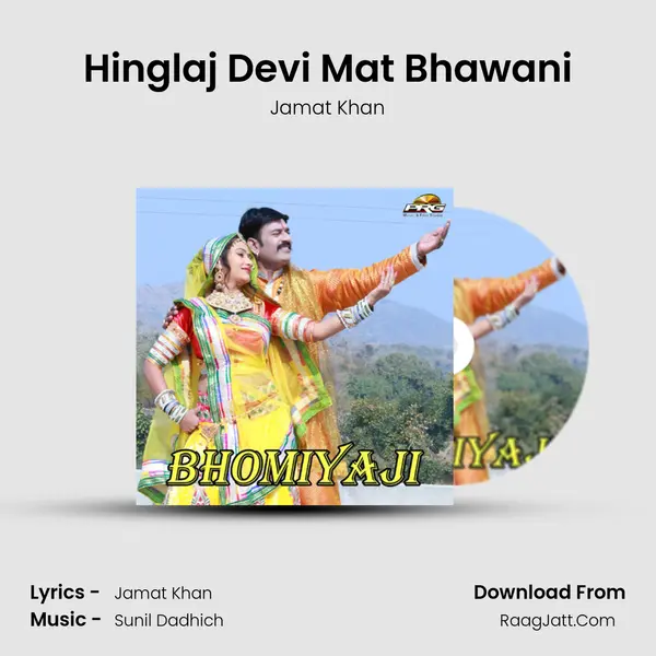 Hinglaj Devi Mat Bhawani MP3 Song by Jamat Khan Cover