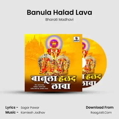 Banula Halad Lava - Bharati Madhavi