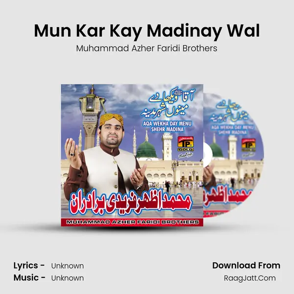 Mun Kar Kay Madinay Wal MP3 Song by Muhammad Azher Faridi Brothers Cover