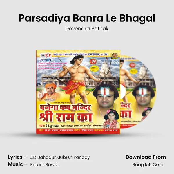 Parsadiya Banra Le Bhagal MP3 Song by Devendra Pathak Cover