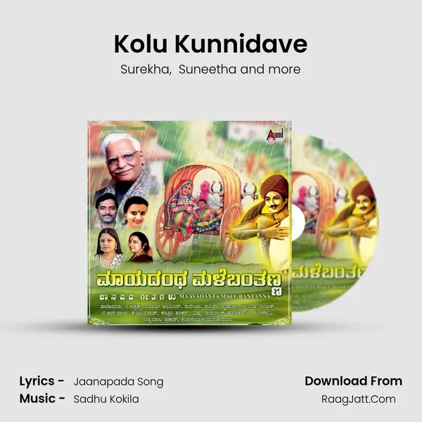 Kolu Kunnidave MP3 Song by Surekha Cover