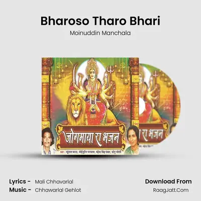 Bharoso Tharo Bhari MP3 Song by Moinuddin Manchala Cover