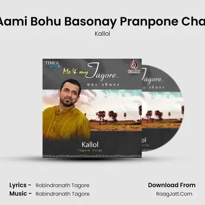 Aami Bohu Basonay Pranpone Chai mp3 song