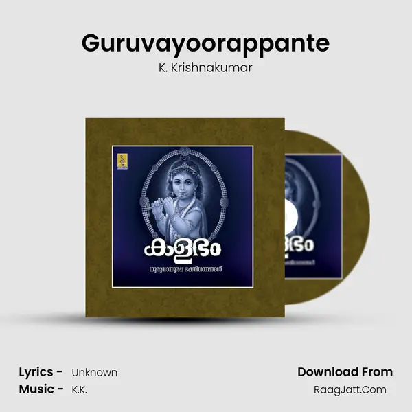Guruvayoorappante MP3 Song by K. Krishnakumar Cover