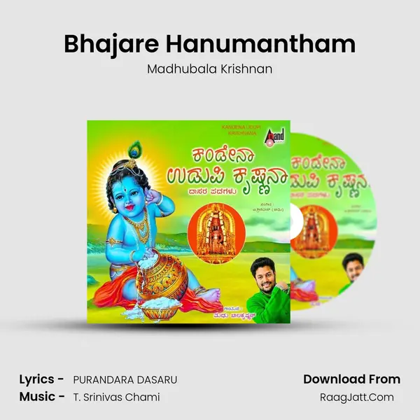 Bhajare Hanumantham MP3 Song by Madhubala Krishnan Cover