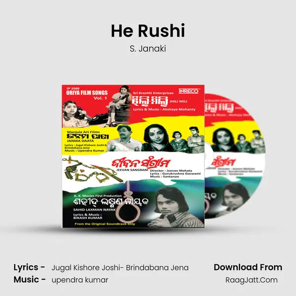 He Rushi MP3 Song by S. Janaki Cover