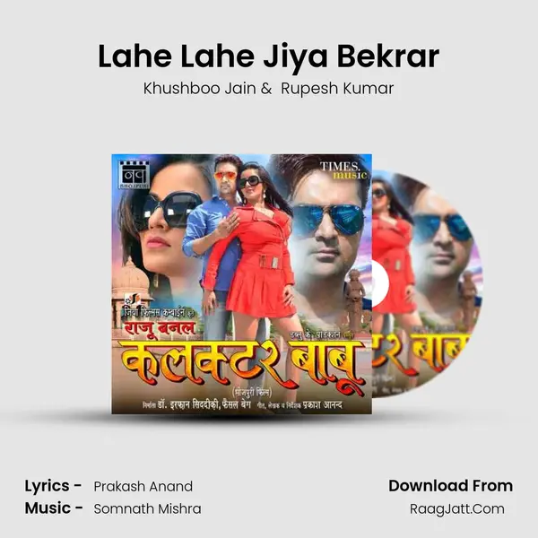 Lahe Lahe Jiya Bekrar MP3 Song by Khushboo Jain Cover