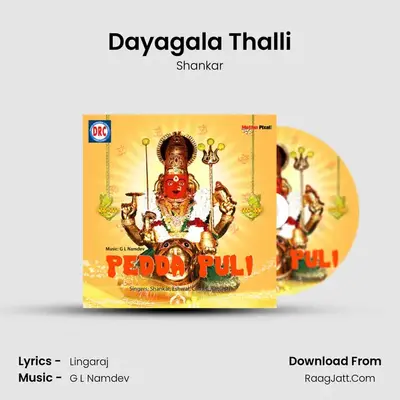 Dayagala Thalli MP3 Song by Shankar Cover
