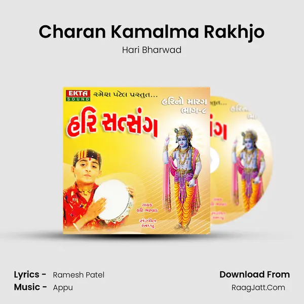 Charan Kamalma Rakhjo MP3 Song by Hari Bharwad Cover