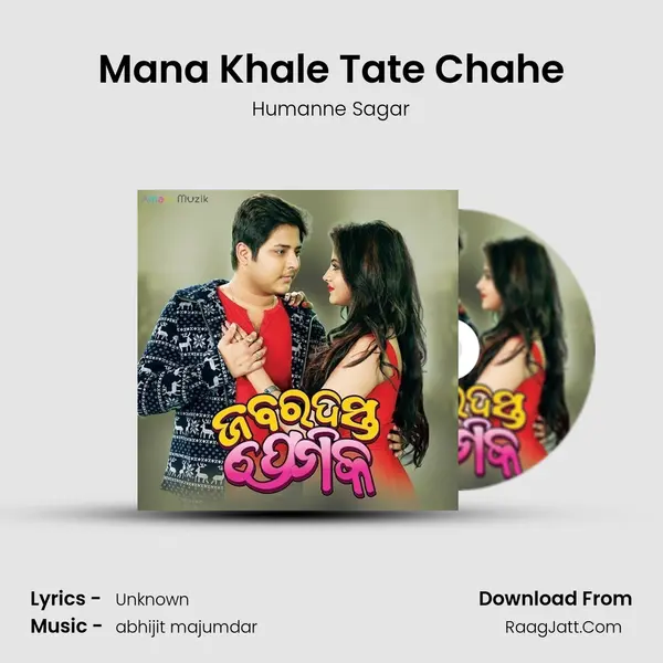 Mana Khale Tate Chahe MP3 Song by Humanne Sagar Cover