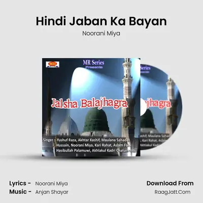 Hindi Jaban Ka Bayan mp3 song