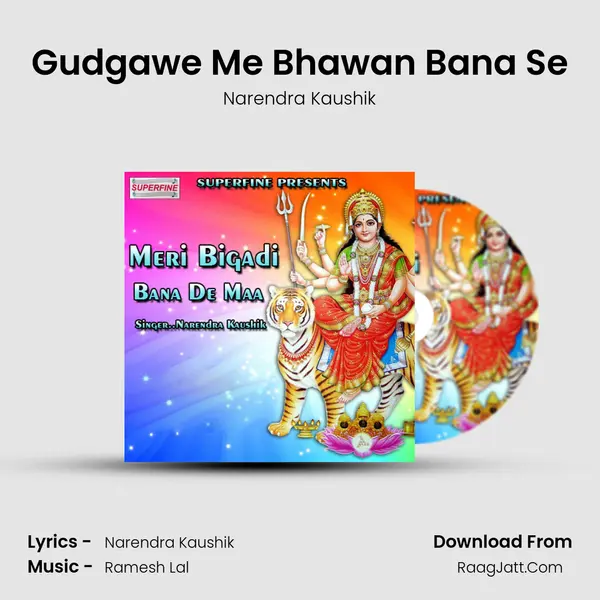 Gudgawe Me Bhawan Bana Se MP3 Song by Narendra Kaushik Cover