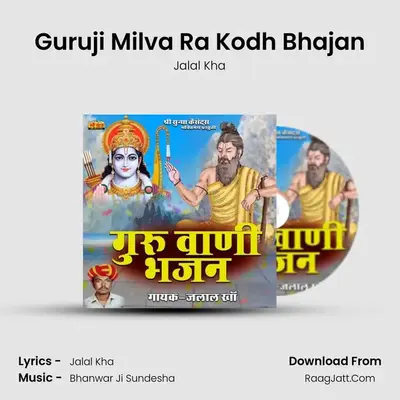 Guruji Milva Ra Kodh Bhajan MP3 Song by Jalal Kha Cover