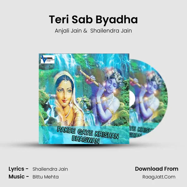 Teri Sab Byadha MP3 Song by Anjali Jain Cover