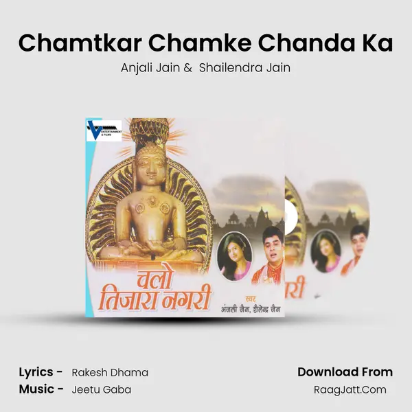 Chamtkar Chamke Chanda Ka MP3 Song by Anjali Jain Cover