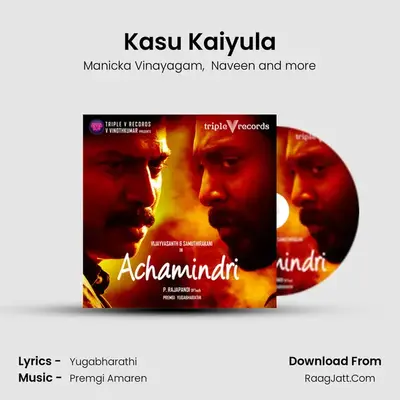 Kasu Kaiyula MP3 Song by Manicka Vinayagam Cover
