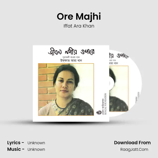 Ore Majhi MP3 Song by Iffat Ara Khan Cover