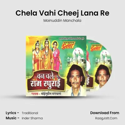 Chela Vahi Cheej Lana Re MP3 Song by Moinuddin Manchala Cover