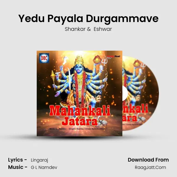 Yedu Payala Durgammave MP3 Song by Shankar Cover